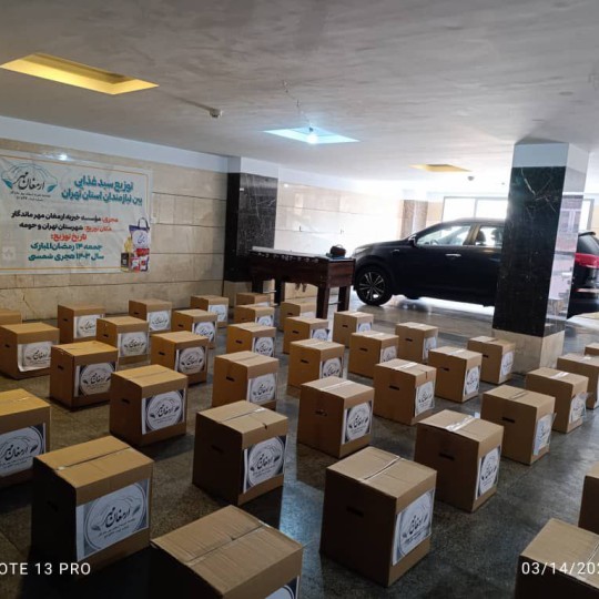 کمک به کودکان بی‌سرپرست