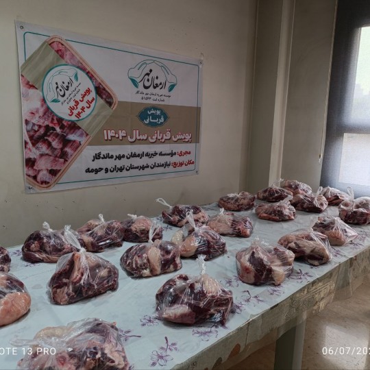 کمک به کودکان بی‌سرپرست